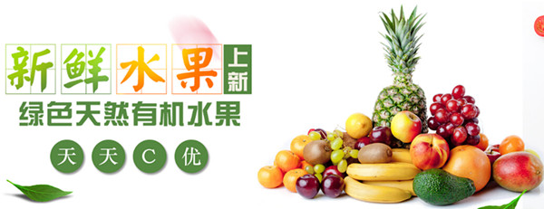 天天c优水果店加盟
